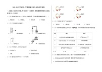 2021-2022学年第一学期期末考试九年级化学试卷 (4)