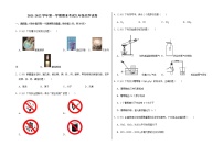 2021-2022学年第一学期期末考试九年级化学试卷 (5)