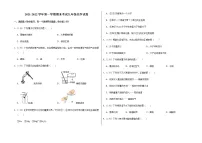 2021-2022学年第一学期期末考试九年级化学试卷 (9)