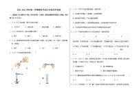 2021-2022学年第一学期期末考试九年级化学试卷 (14)