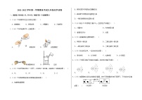 2021-2022学年第一学期期末考试九年级化学试卷 (16)