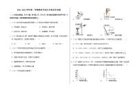 2021-2022学年第一学期期末考试九年级化学试卷 (18)