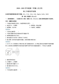 2021年广东省汕头市中考一模化学试题