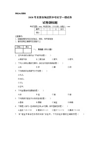 2020年北京市海淀区中考化学一模试卷 (含解析）