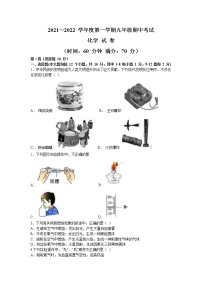 辽宁省朝阳市2021-2022学年九年级上学期期中化学试题（word版 含答案）