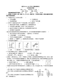 贵州省遵义市2021-2022学年九年级上学期期中考试化学试卷（word版 含答案）