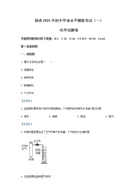 2021年云南省昆明市禄劝彝族苗族自治县中考一模化学试卷（含答案）