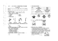 山西省晋中市祁县、灵石县2021-2022学年九年级上学期期中考试化学试题（word版 含答案）