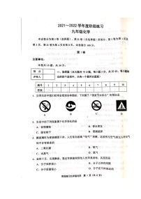 人教版-2021-2022学年度天津市部分地区九年级上化学期中考试附答案--扫描版练习题