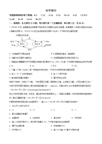 2021年江苏省盐城市中考化学试题(原卷+解析)