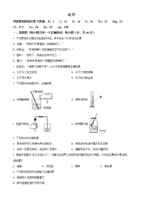 2021年湖南省怀化市中考化学试题（原卷+解析）