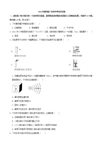 2021年四川省广安市中考化学真题（解析版）