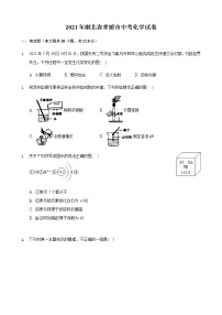 2021年湖北省孝感市中考化学真题（解析版）