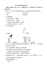 2021年山东省东营市中考化学真题（解析版）