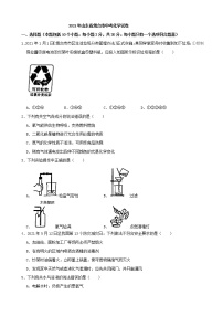 2021年山东省烟台市中考化学真题（解析版）