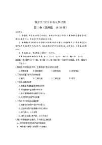 2021年四川省雅安市中考化学真题（含答案）