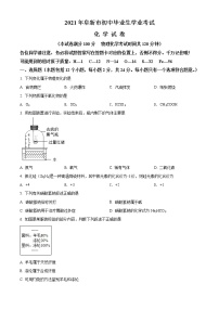 2021年辽宁省阜新市中考化学试题（原卷+解析）