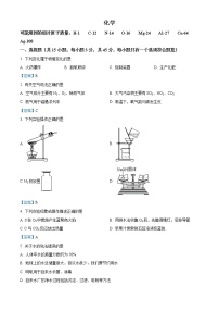 2021年湖南省郴州市中考化学试题(含答案)