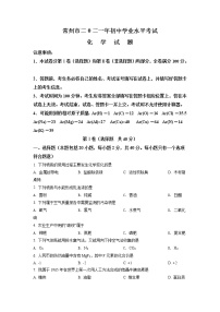 2021年江苏省常州市中考化学试题（原卷+解析）