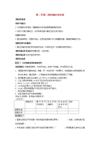 化学九年级下册第二节 碱及其性质教案