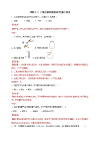 初中化学人教版九年级上册课题2 二氧化碳制取的研究同步测试题