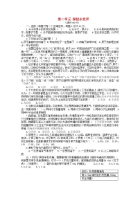 2021学年第二单元 探索水世界综合与测试精练