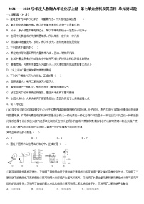 化学九年级上册第七单元 燃料及其利用综合与测试单元测试巩固练习