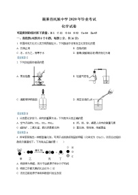 2020年贵州省黔东南州施秉县民族中学中考模拟化学试题