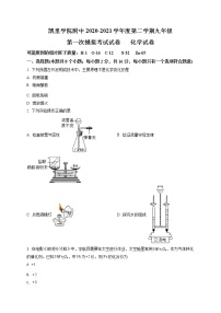 精品解析：2021年贵州省黔东南州凯里市凯里学院附中中考一模化学试题