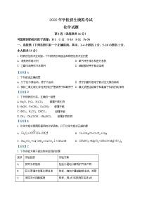 2020年山东省济宁市鱼台县中考一模化学试题