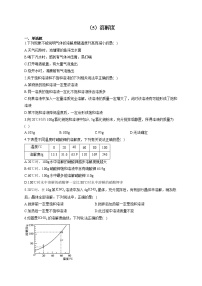 初中化学课题2 溶解度达标测试