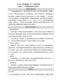 化学九年级全册1 酸及其性质教案