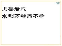 初中化学人教版 (五四制)八年级全册课题2 水的净化备课ppt课件