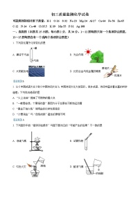 2021年黑龙江省齐齐哈尔市铁锋区中考一模化学试题