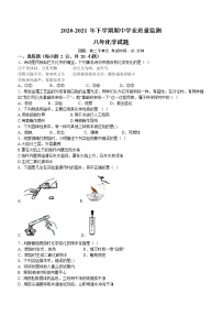 黑龙江省齐齐哈尔市讷河市2021-2022学年八年级上学期期中化学试题(word版含答案)