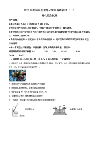 精品解析：2020年黑龙江省哈尔滨市香坊区九年级（初四）中考一模化学试题