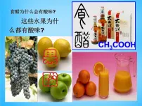 人教版九年级下册课题1 常见的酸和碱教课ppt课件