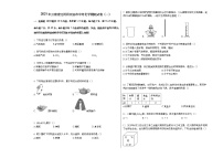 2021年云南省红河州开远市中考化学模拟试卷（原卷版）