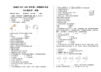 新疆吐鲁番高昌区2021-2022学年九年级上学期期中考试化学试题（word版 含答案）