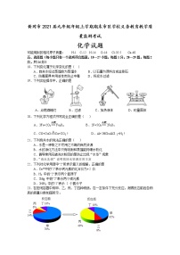 2020-2021学年人教版湖北省黄冈市九年级化学上学期期末考试试卷学