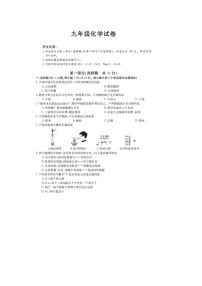 2020-2021学年科粤版陕西省西安市莲湖区九年级化学上学期期末考试试卷