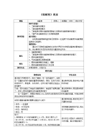 科粤版九年级下册7.2 物质溶解的量公开课教学设计