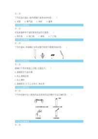 京改版化学九年级上期末复习专题：实验题（一）