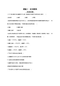 人教版九年级下册第十一单元  盐  化肥课题2 化学肥料随堂练习题