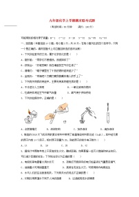 2021-2022人教版初中化学九年级上册期末测试卷（含答案） (7)