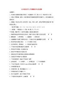 2021-2022人教版初中化学九年级上册期末测试卷（含答案） (2)