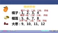 初中化学人教版 (五四制)八年级全册课题1 分子和原子教学课件ppt