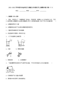 甘肃省银川市金凤区2021-2022学年上学期九年级化学期末复习卷（二）（word版 含答案）