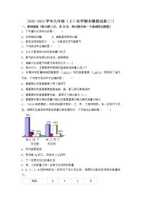 河南省邓州市2021-2022学年九年级上学期期末化学模拟题(二)（word版 含答案）