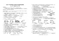 河南省南阳市2019年秋季宛城区初三化学人教版期末试卷及答案